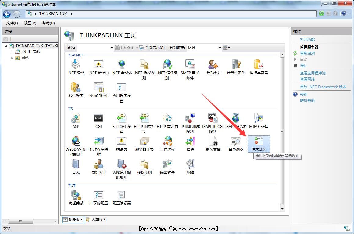 如何修改IIS的上傳視頻等文件大小限制? 如何修改IIS的上傳視頻等文件大小限制?