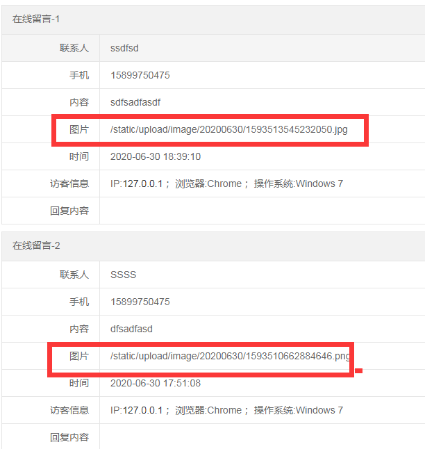 pbootcms留言上傳圖片并在后臺顯示出來(lái) pbootcms留言上傳圖片并在后臺顯示出來(lái)