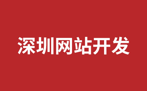 民治稿端品牌網(wǎng)站設計價(jià)格