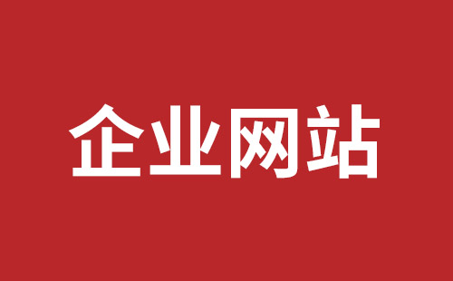 坪山網(wǎng)頁(yè)設計報價(jià)