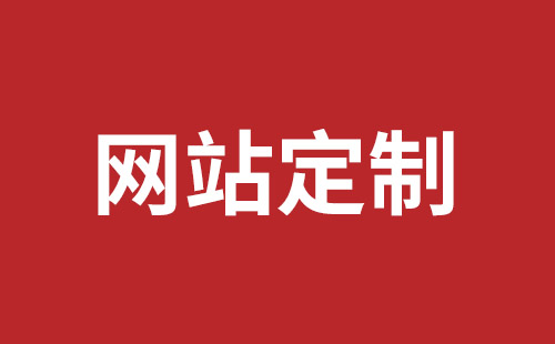 坪山網(wǎng)頁(yè)設計報價(jià)